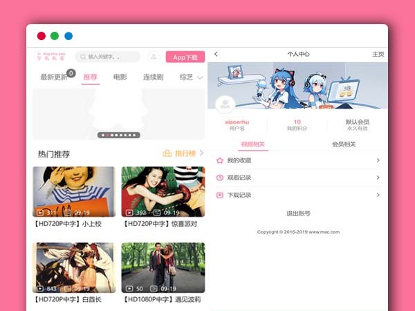 苹果cms精仿哔哩哔哩影视 手机端WAP端模板+播放器源码