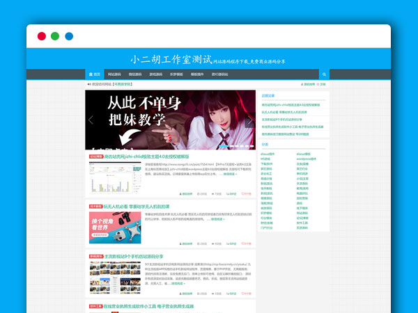 最新源码教程虚拟资源整站源码 WP主题模板 带1200数据+ErphpDown会员系统 WordPress主题模板