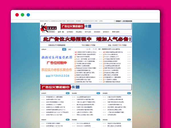 Emlog整站源码 带数据库 带资源 仿小刀资源网 整站源码 带采集
