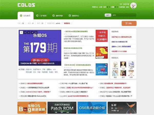 Discuz模板 乐蛙Green模板 v1.1 码农网独家 绿色清新DZ模板