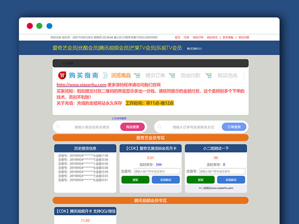 超完美电子商务个人发卡网站商城系统平台 PHP网站源码 会员+分站+分销+免签