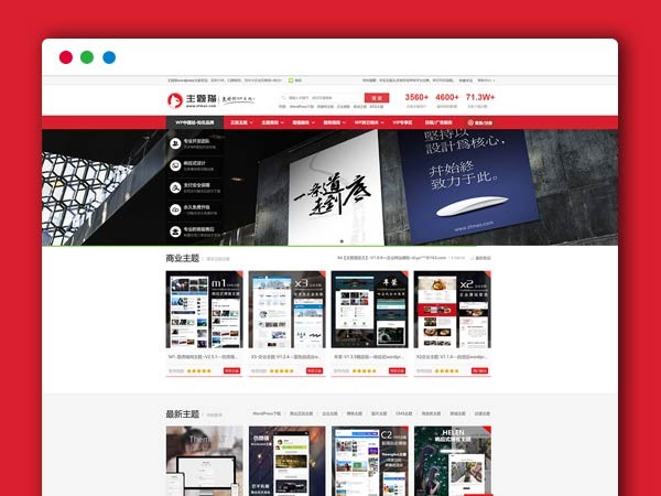 主题猫ztmao wordpress主题+经典失传版+WP网站模板下载站源码+全局SEO功能设定