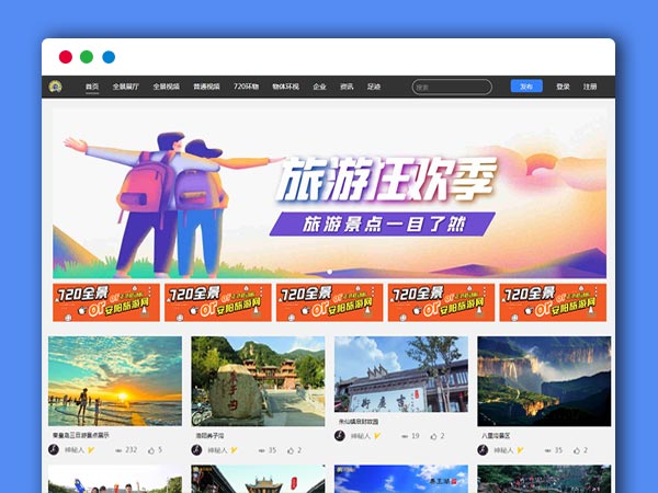 最新720全景VR云旅游系统 可生成小程序+带PC端+安装教程 PHP网站源码