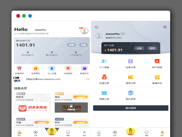 2020年最新修复二开版淘宝天猫京东拼多多京东唯品会V10自动抢单平台系统PHP源码