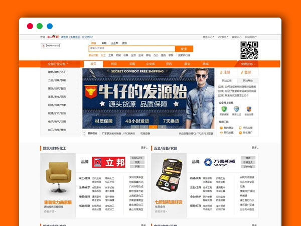 精仿1688官网b2b电子商务商城整站源码 destoon内核 PC+手机WAP版 PHP网站源码