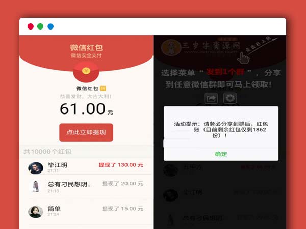 最新微信视频强制分享群(朋友圈)广告流量裂变吸粉变现PHP源码