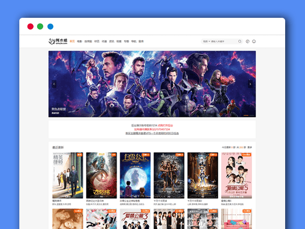 苹果CMS魔加模板V1.1.6版本 自适应影视视频主题模板 原大橙子模板