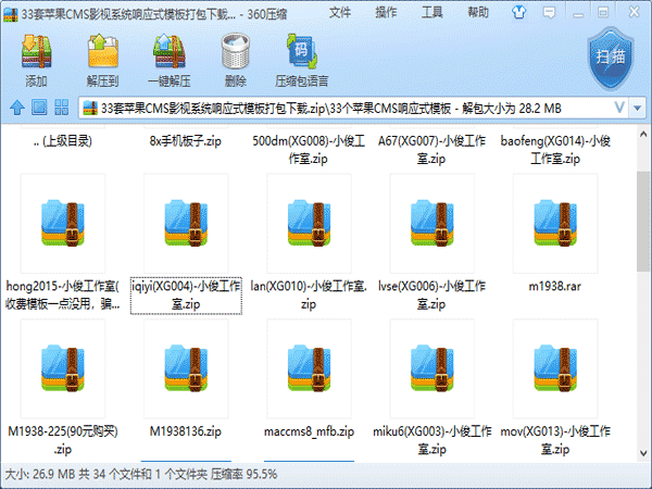 苹果CMS8主题模板 33套主题模板 小俊工作室模板