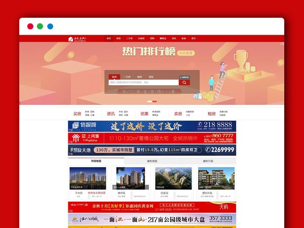 爱家Aijiacms大型房产门户网站系统V9最新版 手机版