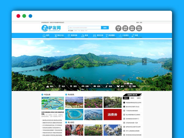 帝国CMS7.5精仿《驴友网》旅游攻略 旅游摄影 游记分享整站源码 带会员中心 投稿 采集 手机端