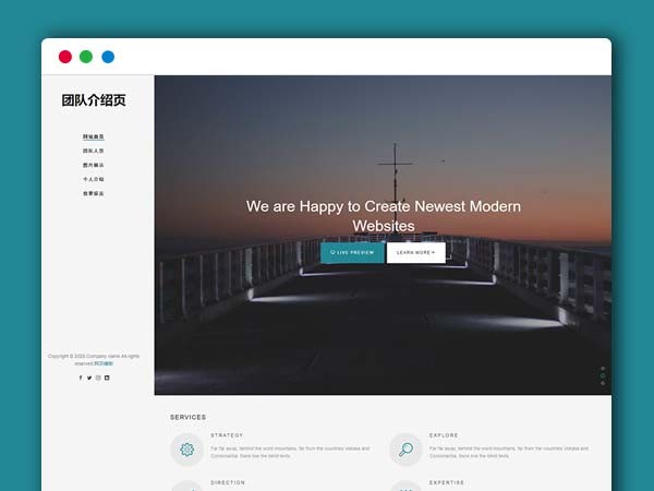 好看大气的团队介绍关于我们页html单页源码 适合业务官网|企业官网