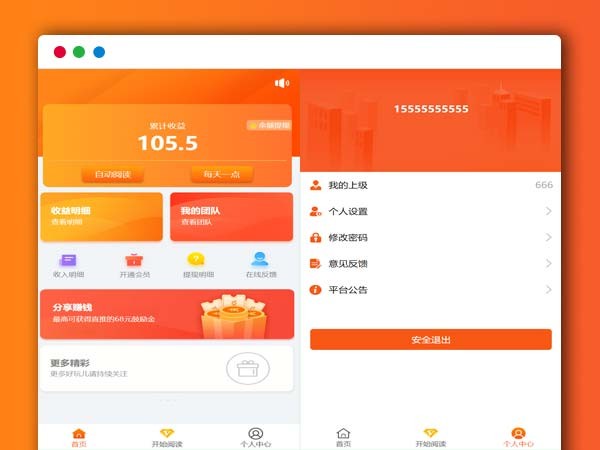 自动阅读挂机浏览文章广告新闻自动赚钱网赚系统平台 提现+三级团队 PHP网站源码
