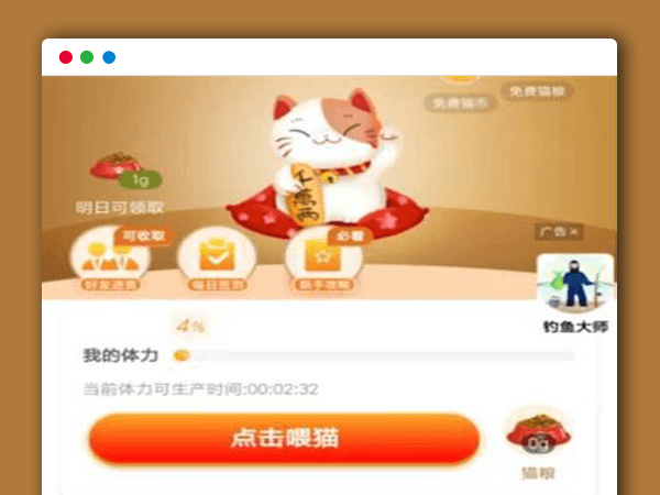 养猫分红网赚小程序最新修复完整运营版PHP网站源码 无教程