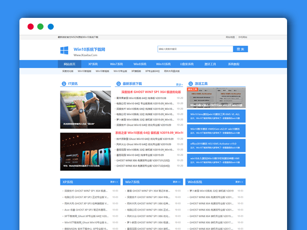 电脑系统WIN7810发布下载 系统新闻资讯 织梦CMS主题模板