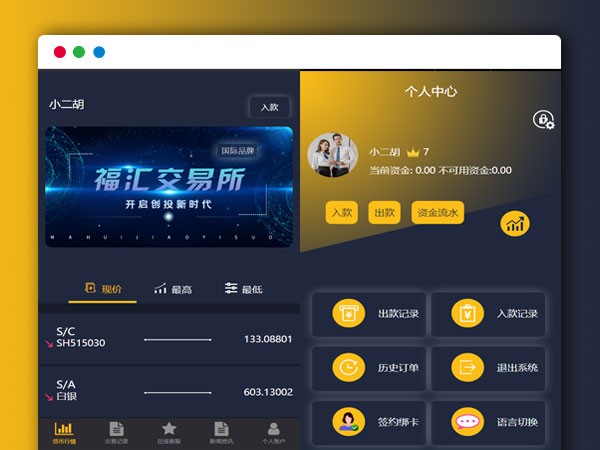 可用K线的微盘PHP网站源码 时间盘 ThinkPHP框架二开 新UI