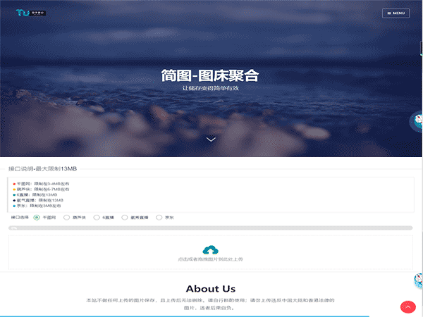 图床聚合源码 非新浪 阿里等常见图床