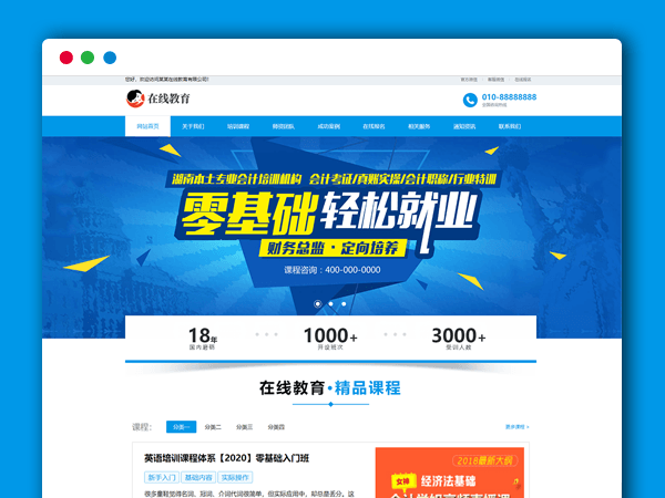 在线教育培训企业网站模板 织梦dedecms自适应响应式主题模板