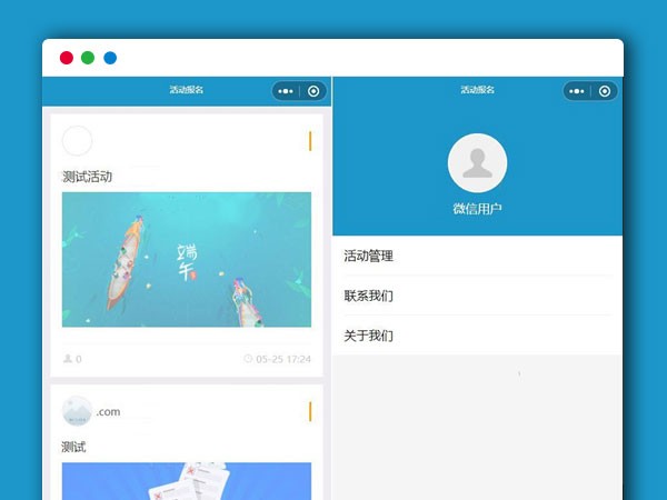 简易活动报名小程序源码 ThinkPHP开发后台管理 PHP网站源码