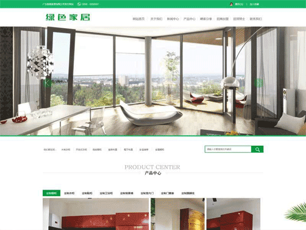 织梦DEDECMS模板  绿色的室内家具定制企业网站织梦模板