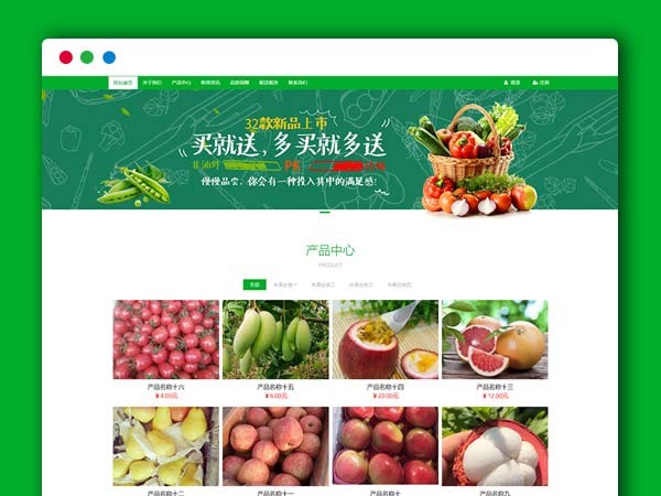易优CMS生鲜电商PHP网站源码自适应水果生鲜商城系统平台源码