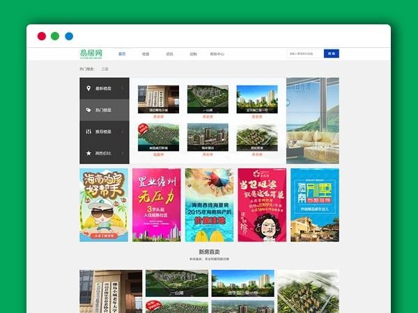 织梦CMS模板 房产楼房房地产楼盘企业门户dedecms主题模板 手机版