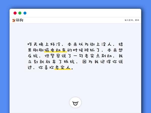 舔狗日记最新美化版自适应Html源码 