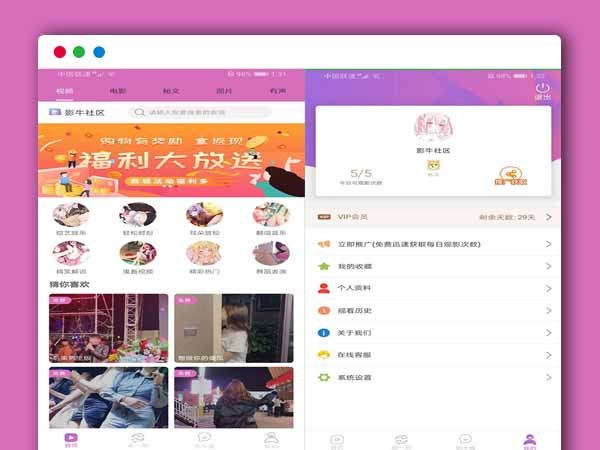  精仿番茄社区 双端视频APP原生源码 带文字安装教程 源码非组件