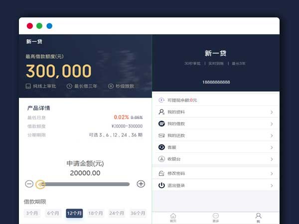 最新金融小额贷款APP源码 现金贷网络贷款系统平台PHP网站源码+文字教程