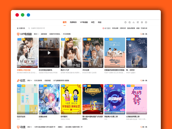 苹果CMS在线影视影院主题模板  大橙子模板+仿B站模板+v7模板+手机移动端+详细安装使用说明 