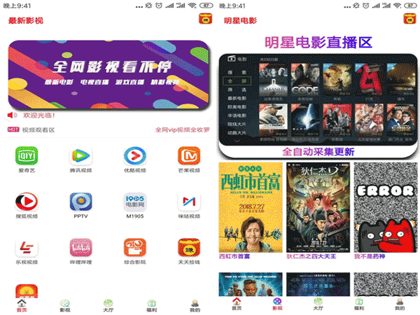 2019最新视频在线APP源码 带后台 千月蓝月影视源码 直播 小说源码 安装教程