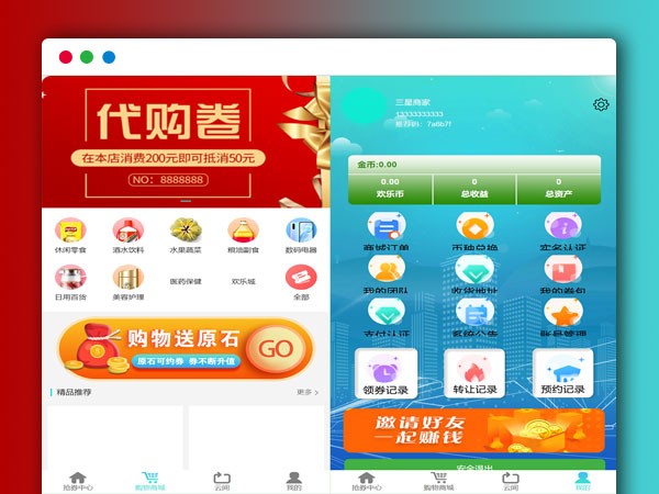大型电子商务商城PHP网站源码 返金币返现互惠商城 可打包APP