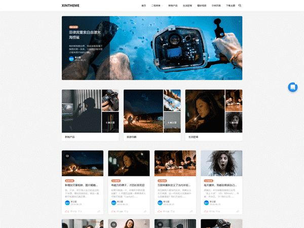 WP主题 Autumn 适用于博客 | 自媒体 | 科技 | 旅游资讯类网站 WordPress模板