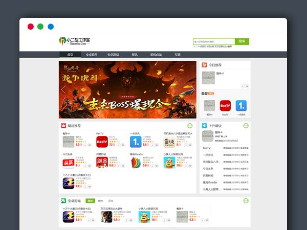 手机APP应用市场系统平台网站源码+完美后台+pc站+wap站 +图文教程