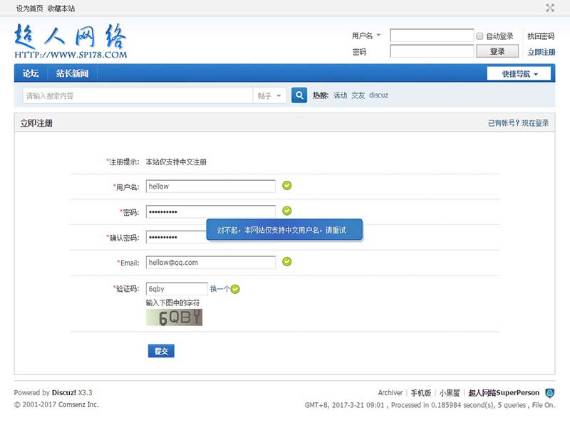 【Discuz插件】 注册必须中文平民版破解版(sp178_regcn)【价值20元】