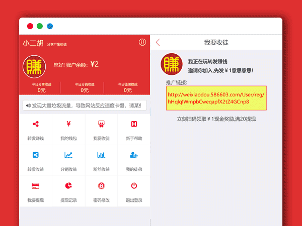 微信朋友圈分享赚钱系统 带分销+收徒功能PHP源码,微小豆 朋友圈分享 赚钱系统