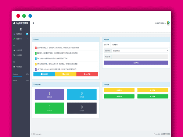 DS代刷网真正全解密源码分享+授权站源码+附搭建教程