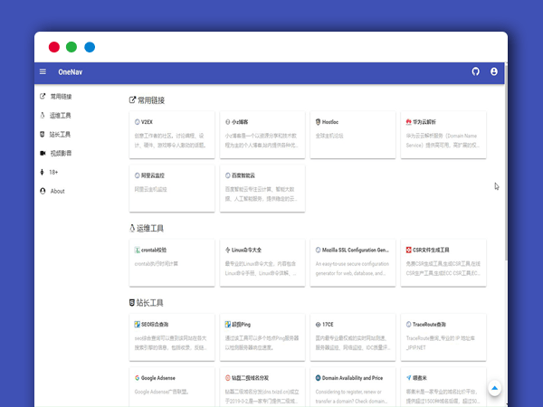 OneNav简约导航引导书签自适应PHP网站源码
