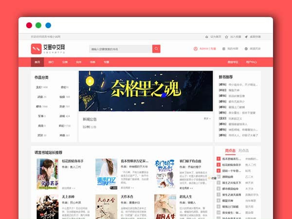 最新小说PHP源码ptcms4.2.8版本及安装教程 带超级多ptcms采集规则