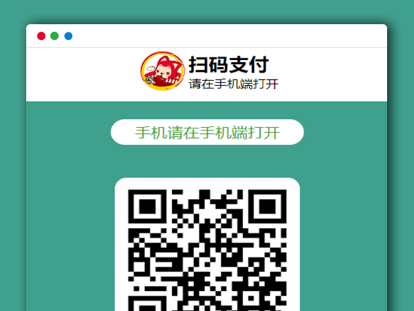 三合一收款码生成集成php网站源码 非调用接口