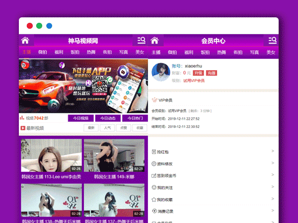 猫扑盒子引流神器在线播放 神马视频电影网站源码 VIP系统+全站数据+视频上传+采集规则