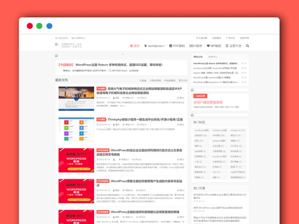 Wordpress主题DUX整站主题源码 资源站整站源码 测试无错版 WP整站源码