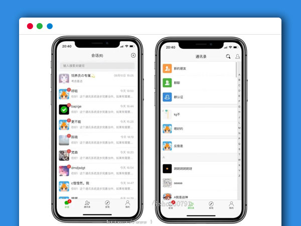 即时通讯H5聊天源码 青柚聊天原生APP 安卓苹果端APP源码+详细视频教程