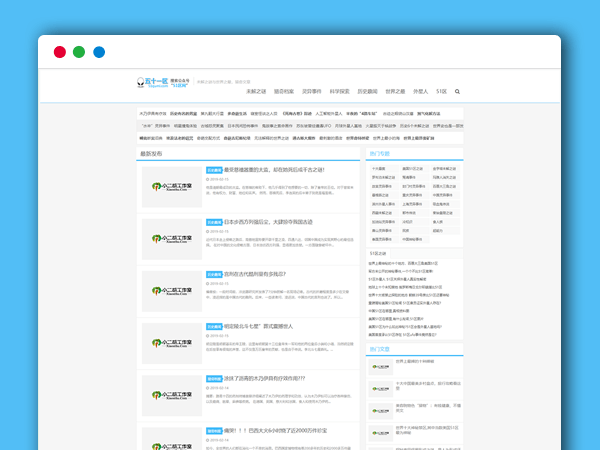  仿《51区未解之谜网》整站源码 带MIP带采集站帝国CMS7.5奇闻异事猎奇灵异模板