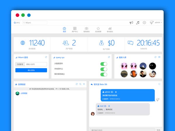  看似很强大的QQ资料库 QQ资料查询PHP网站源码