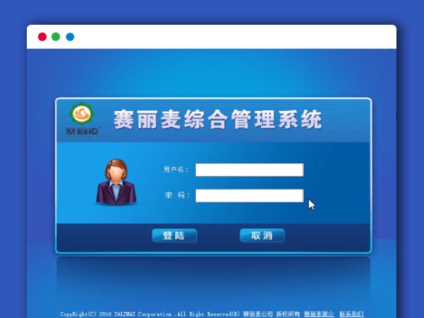 赛丽麦进销存软件V0.99-9 固定资产管理+人事管理+库存查询 易语言