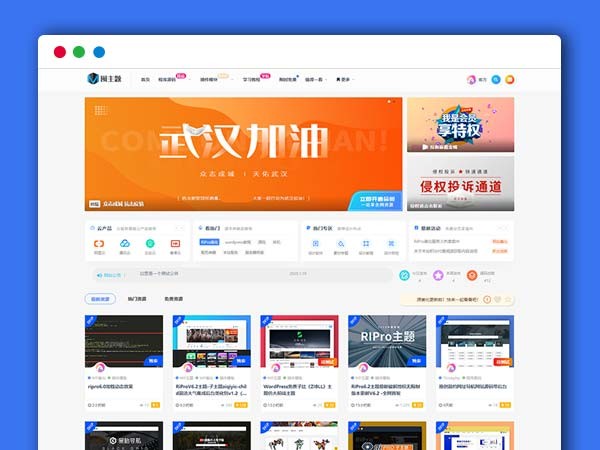 Wordpress主题模板 RiPro日主题V6.6官方最新版美化包-子主题ripro-child简洁大气集成后台 