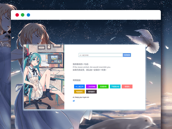 二次元个人网页导航引导页html源码自适应无后台简约引流页面