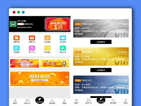 最新UI万汇金福贷款网贷办理信用卡PHP网站源码 完整安装教程