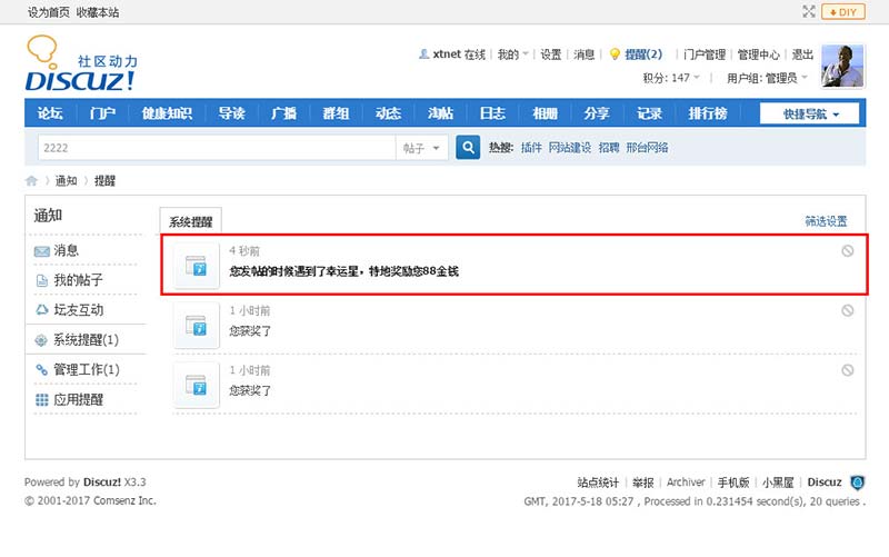 【Discuz插件】发帖际遇/发帖奖励 正式版3.0