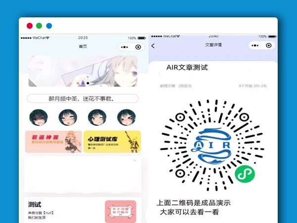 Emlog系统模板对接微信小程序源码 V1.1博客大前端主题模板